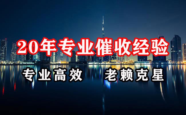 昌平清账公司